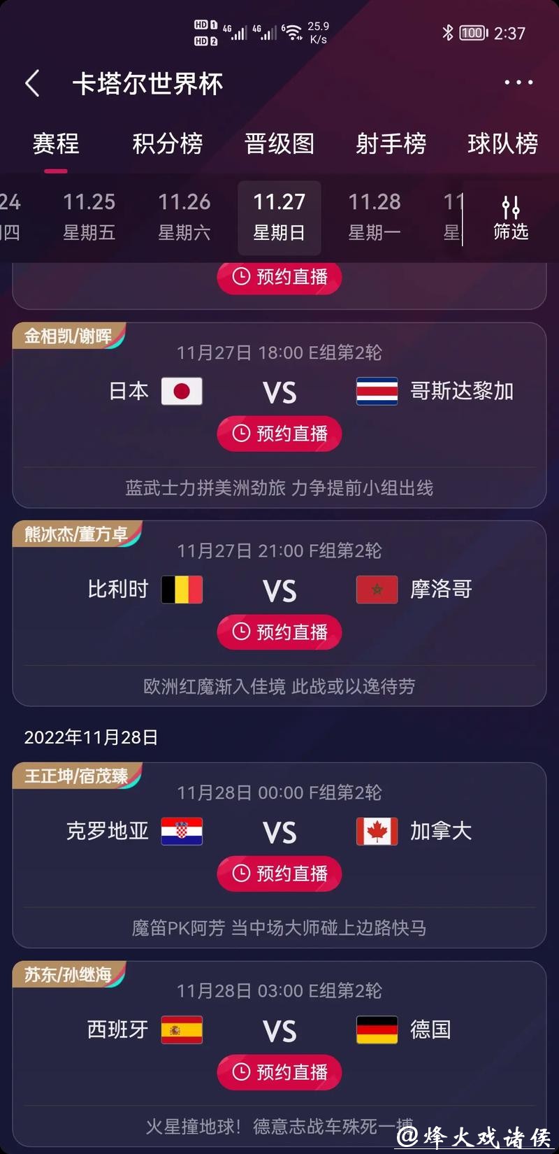 世界杯竞猜官网：全程陪伴世界杯竞猜旅程