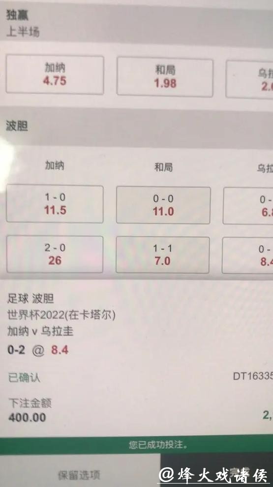 世界杯下注平台：兼容移动端的优质选择