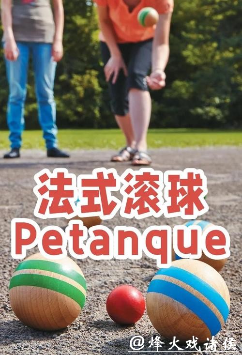 2026世界杯滚球：滚球常见问题详细解答