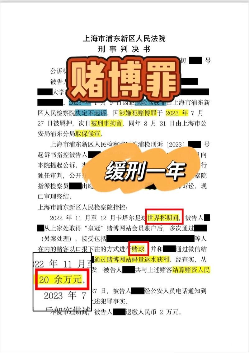 世界杯安全下注平台：如何选择稳妥网站